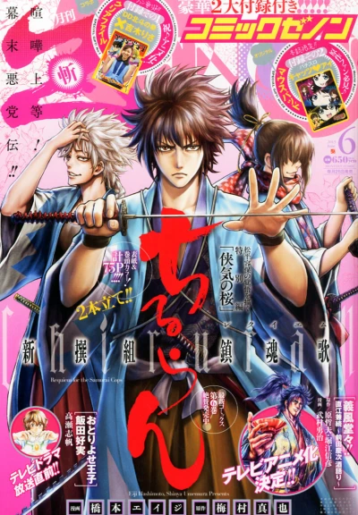 Cover of No. 6, 2013