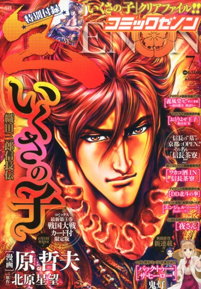 Cover of No. 7, 2013