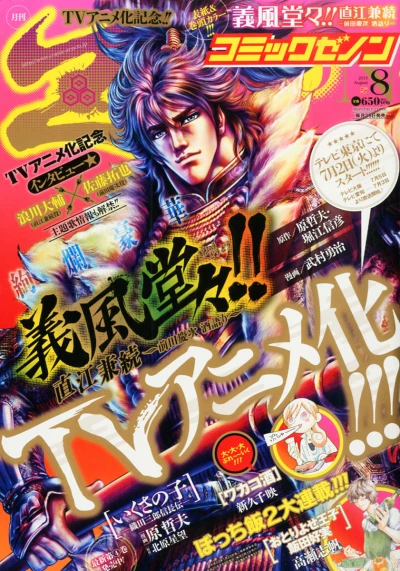 Cover of No. 8, 2013