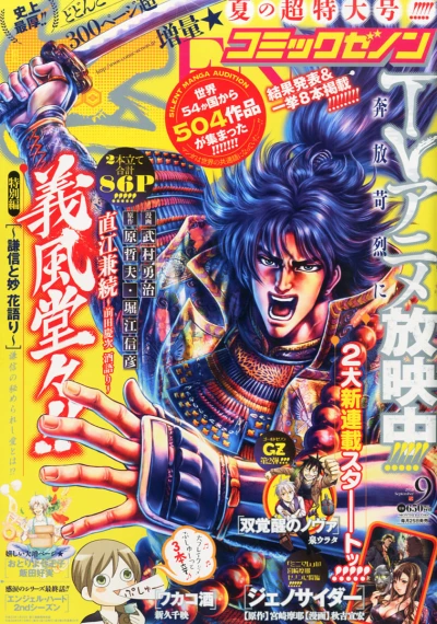 Cover of No. 9, 2013