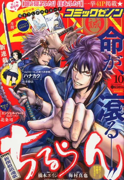 Cover of No. 10, 2013