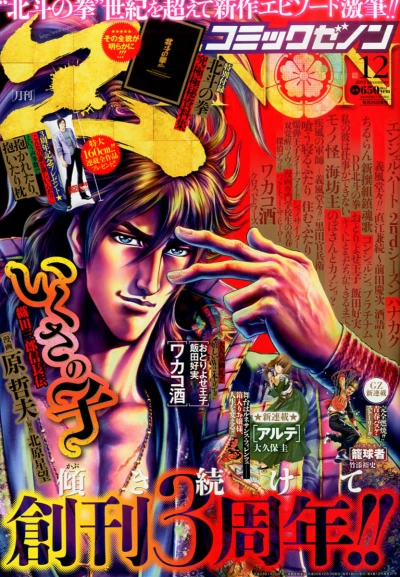 Cover of No. 12, 2013