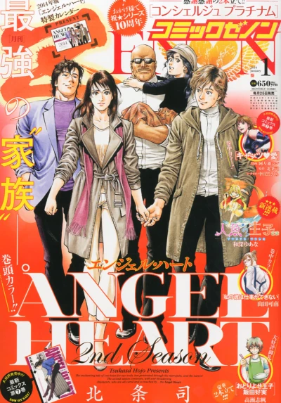 Cover of No. 1, 2014