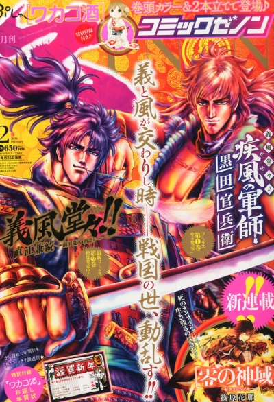 Cover of No. 2, 2014