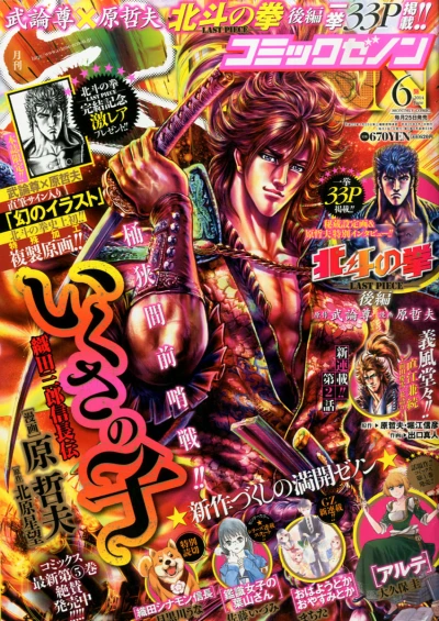 Cover of No. 6, 2014