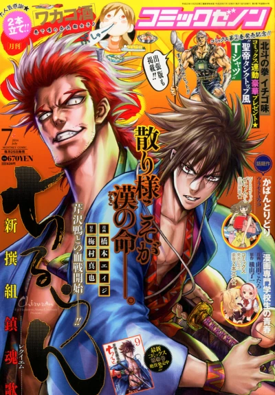 Cover of No. 7, 2014