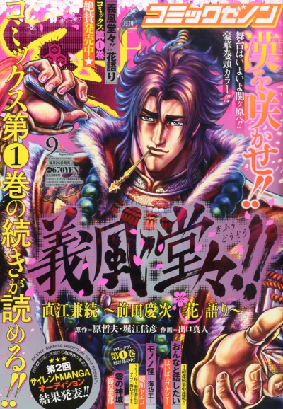 Cover of No. 9, 2014