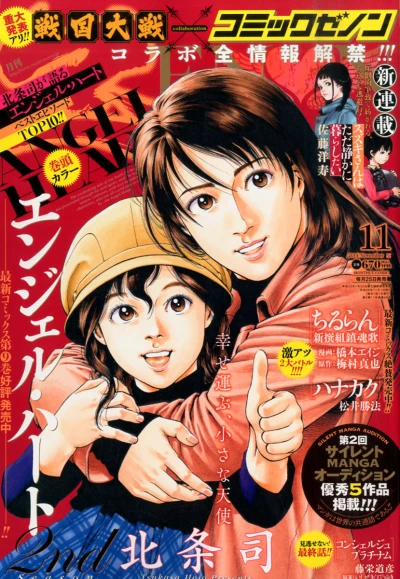 Cover of No. 11, 2014