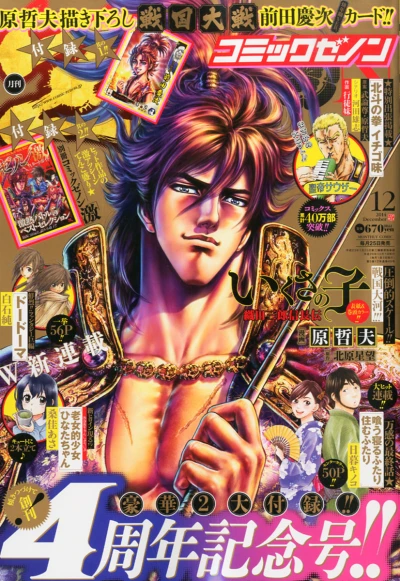 Cover of No. 12, 2014