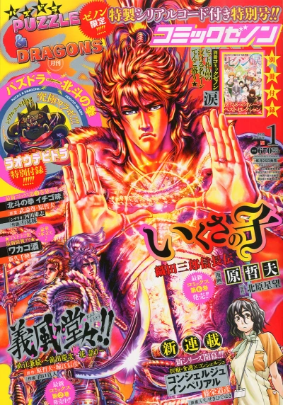 Cover of No. 1, 2015