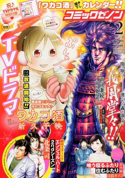Cover of No. 2, 2015
