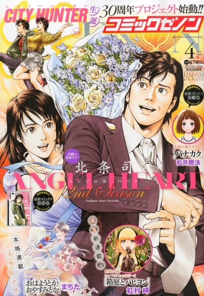 Cover of No. 4, 2015