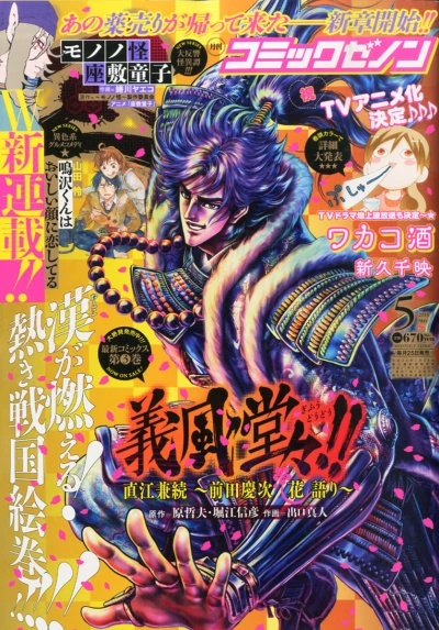 Cover of No. 5, 2015
