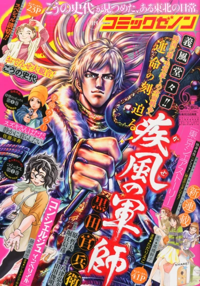 Cover of No. 6, 2015