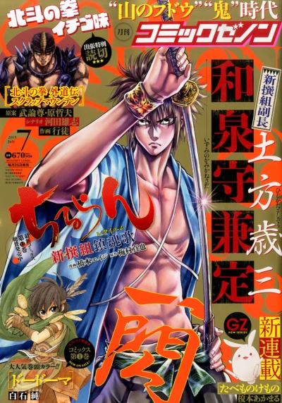 Cover of No. 7, 2015