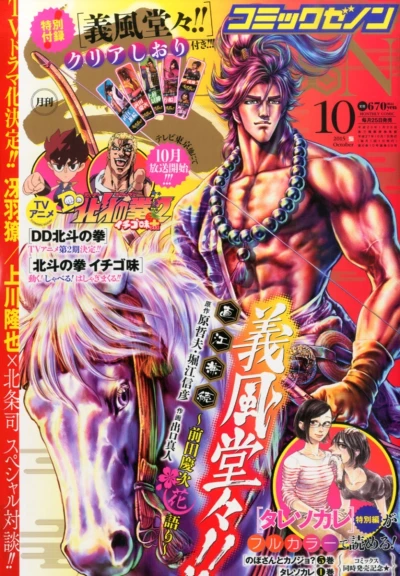 Cover of No. 10, 2015