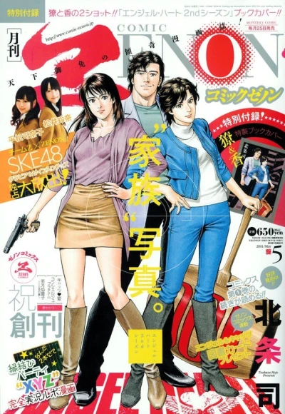 Cover of No. 5, 2011