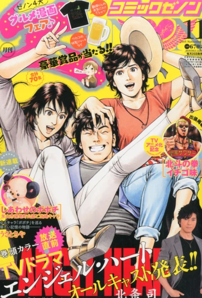 Cover of No. 11, 2015