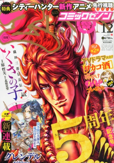 Cover of No. 12, 2015