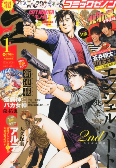 Cover of No. 1, 2016