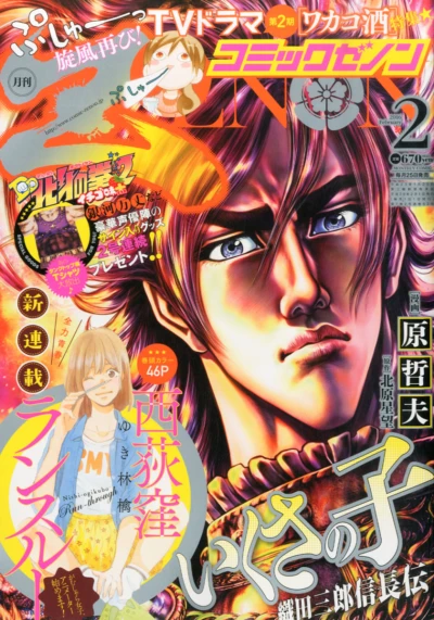 Cover of No. 2, 2016