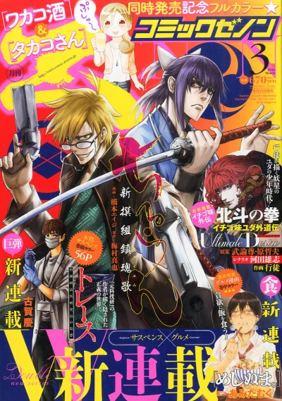 Cover of No. 3, 2016