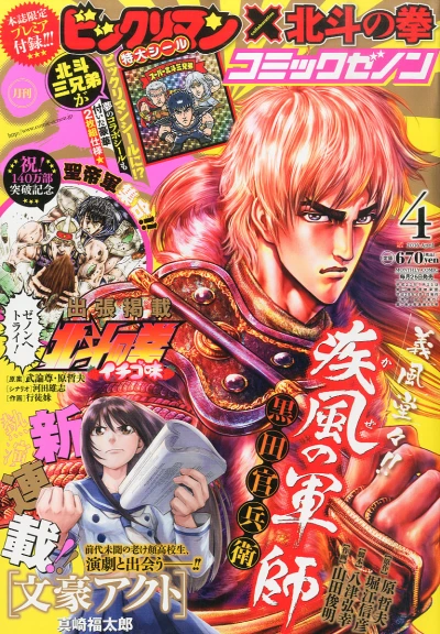 Cover of No. 4, 2016