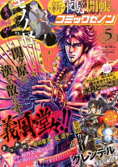 Cover of No. 5, 2016