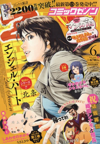 Cover of No. 6, 2016