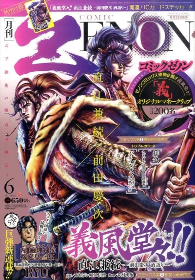 Cover of No. 6, 2011