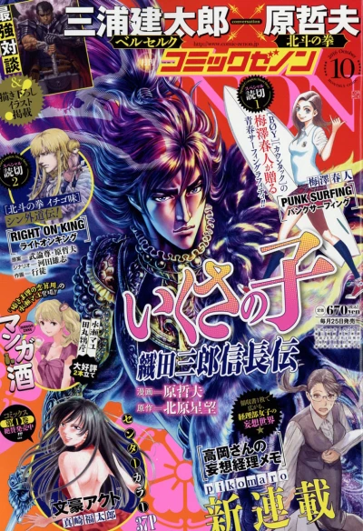 Cover of No. 10, 2016