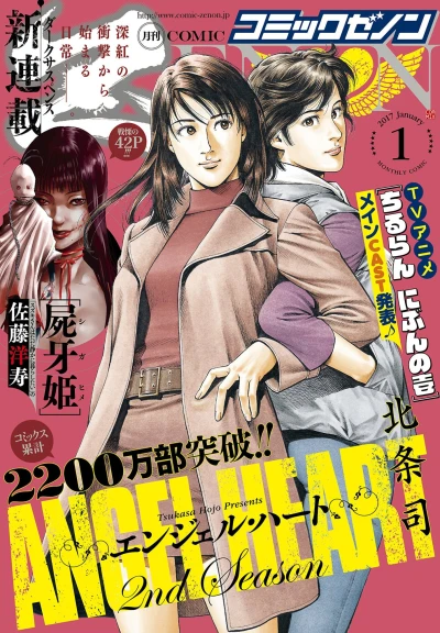 Cover of No. 1, 2017