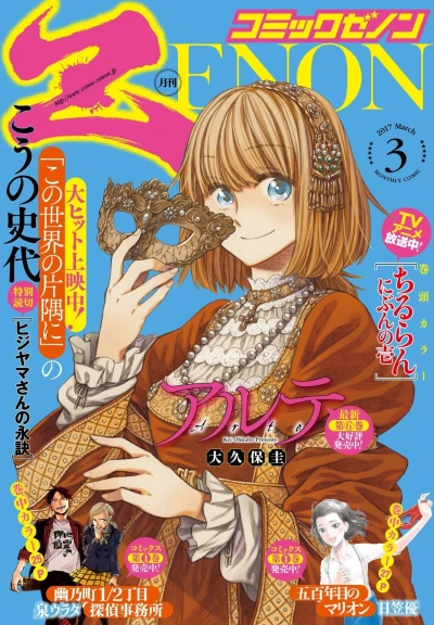 Cover of No. 3, 2017