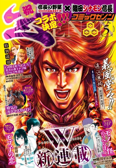 Cover of No. 5, 2017