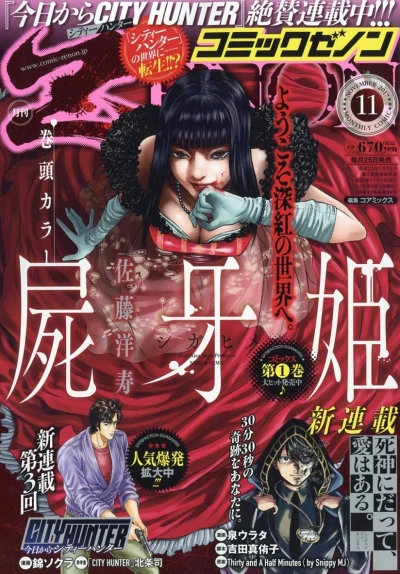 Cover of No. 11, 2017