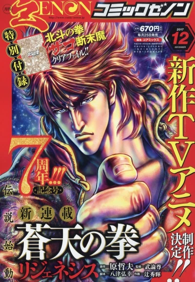 Cover of No. 12, 2017