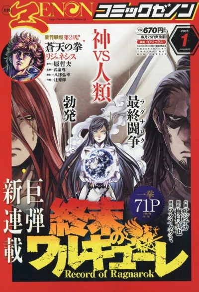 Cover of No. 1, 2018