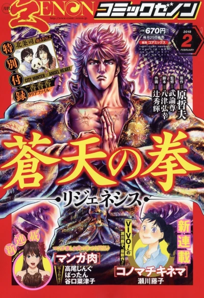 Cover of No. 2, 2018