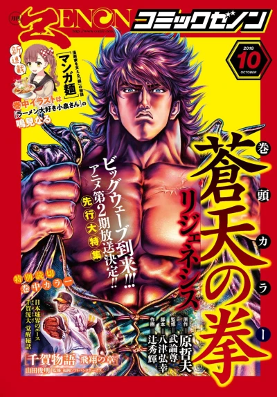 Cover of No. 10, 2018