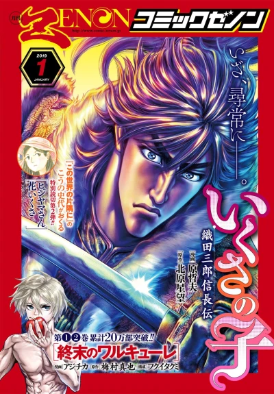 Cover of No. 1, 2019