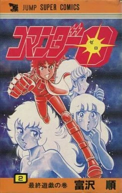 Cover of Vol. 2