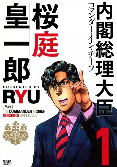 Cover of Vol. 1