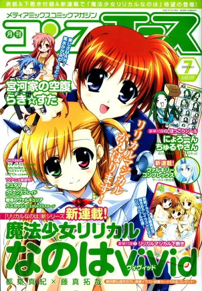 Cover of Volume #200907