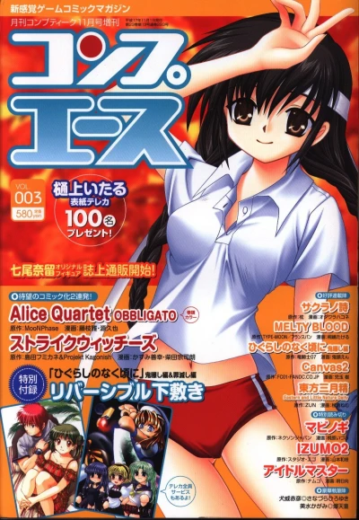 Cover of Vol. 3