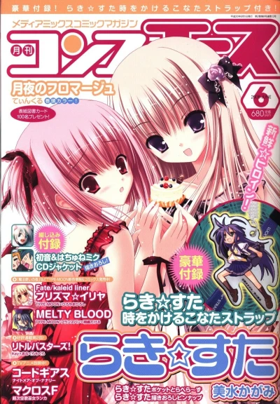 Cover of Volume #200806