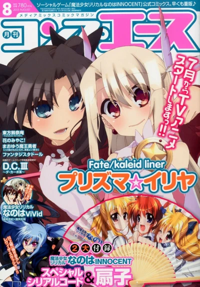 Cover of Volume #201308