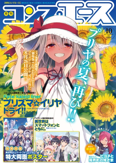 Cover of Volume #201710