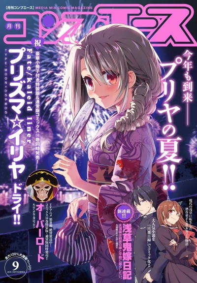 Cover of Volume #201809