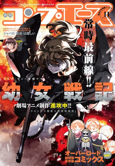 Cover of Volume #201811