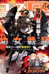 Issue #201811